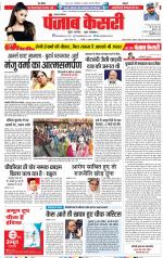 Lucknow - Punjab Kesari