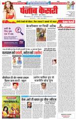 Karnal - Punjab Kesari