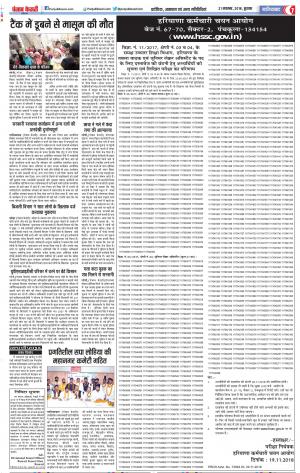 21-11-2018 | Punjab Kesari Ghaziabad