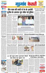 Gurugram - Punjab Kesari