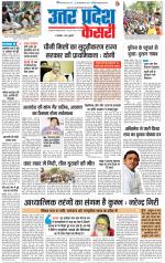 Bulndsahar - Punjab Kesari