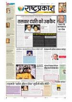 27th Nov Rashtraprakash