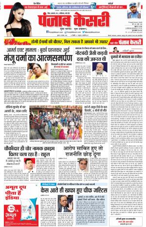 Bihar and Jharkhand - Punjab Kesari