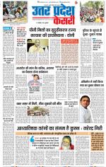 Aligarh - Punjab Kesari