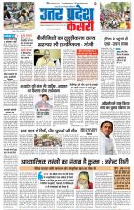 Agra - Punjab Kesari