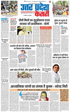 Muzzafar Nagar - Punjab Kesari