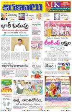 Maro Kiranaalu 21112018