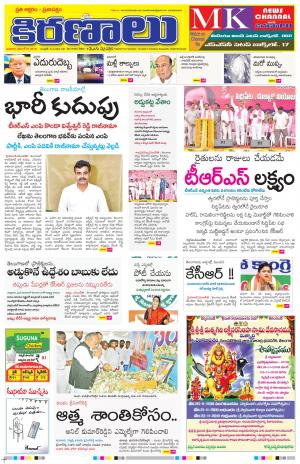 Maro Kiranaalu 21112018