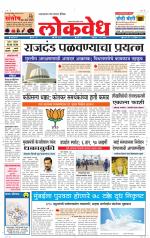 Daily Lokvedh
