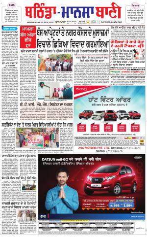  Bhantinda - Mansa Bani