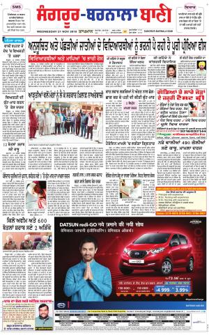  Sangrur - Barnala Bani