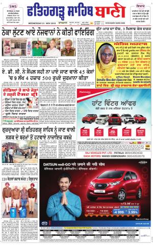  Fatehgarh Sahib Bani