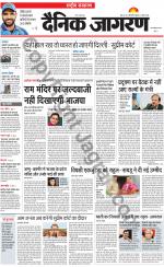 Dainik Jagran