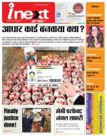 Jamshedpur Hindi ePaper, Jamshedpur Hindi Newspaper - InextLive