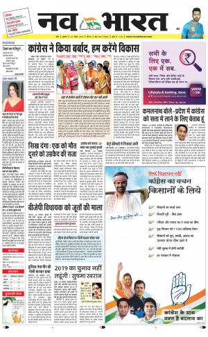 Navabharat Indore Digital