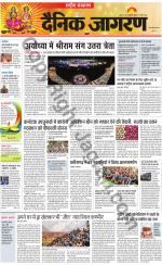 Dainik Jagran