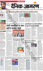 Dainik Jagran