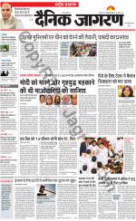 Dainik Jagran