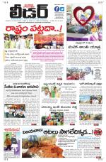 Leader Telugu Daily