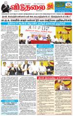 விடுதலை - viduthalai