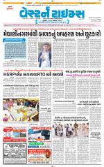 Ahmedabad Gujarati (Morning Daily)