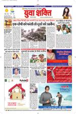 युवाशक्ति