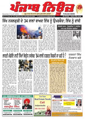 Punjab News