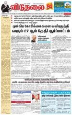 விடுதலை - viduthalai