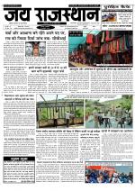 Jai Rajasthan