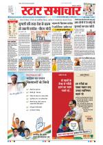 Star Samachar Bhopal