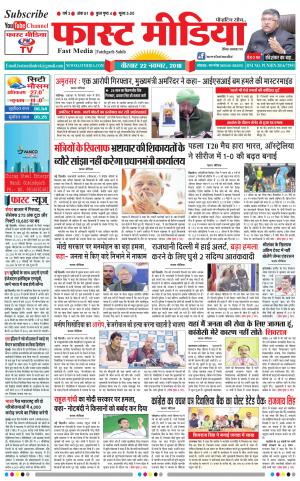 Daily Fast Media22/11/2018