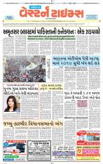 Gandhinagar Guj. - Discontinued