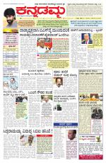 Kannadamma Daily Belgaum