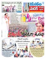 Medak/Sangareddy/Siddipeta