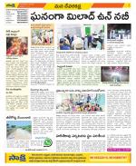 Mahabubnagar Constituencies