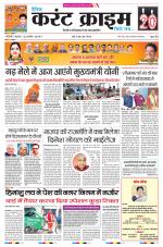 Dainik Current Crime