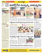 Vijayanagaram Constituencies