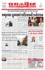jaihind daily