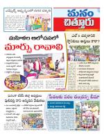 Chittoor