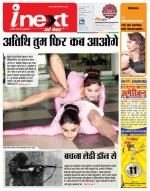 Ranchi Hindi ePaper, Ranchi Hindi Newspaper - InextLive
