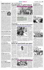 Nagarcoil Supplement