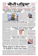 Qaumi Patrika - Punjabi