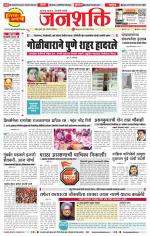 Pune - Mumbai Janshakti