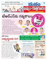 khammam/Kothagudem