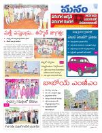 Warangal/Janagam/jayasankar/Mahaboobabad