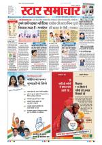 Star Samachar Bhopal