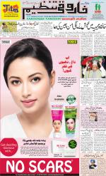 farooqui Tanzeem- Patna