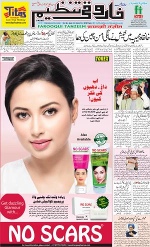 farooqui-tanzeem-patna-22.11.2018