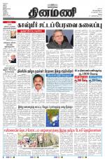 Dinamani - Dindigul & Theni