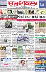 Charhdikala Newspaper (Punjab) 